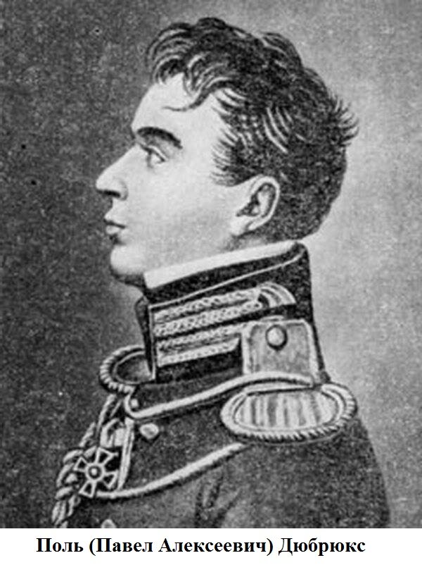 Поль Дюбрюкс.