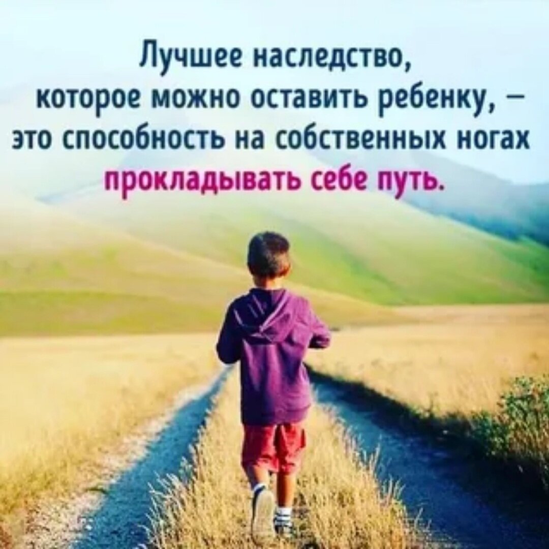 Дети и родители афоризмы