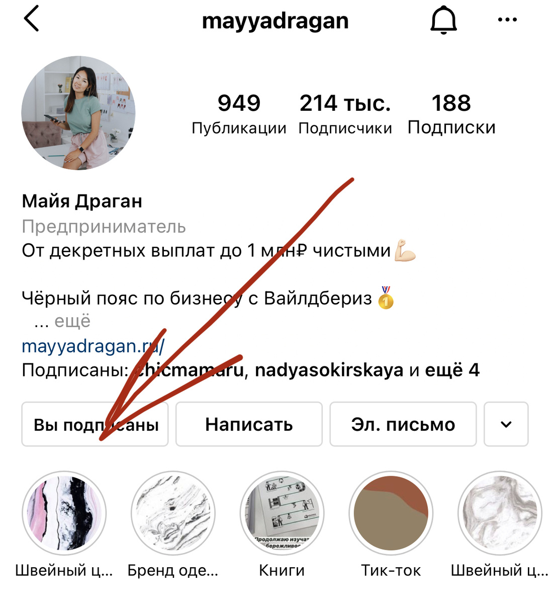 Скрин, чтобы удобнее было искать информацию в Instagram. Ссылка в описании канала в Дзен