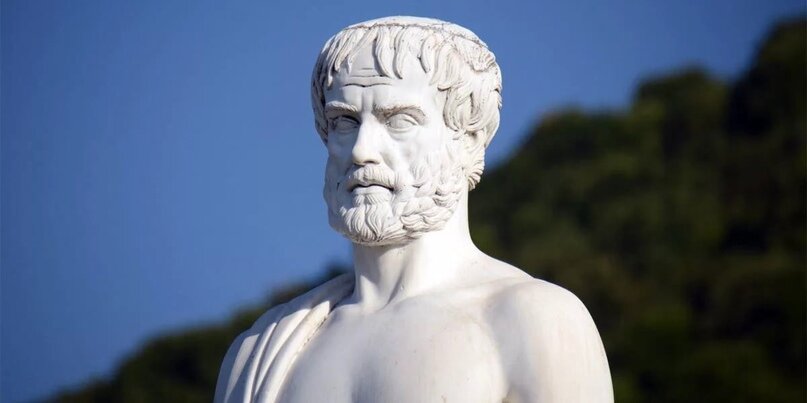 Аристотель