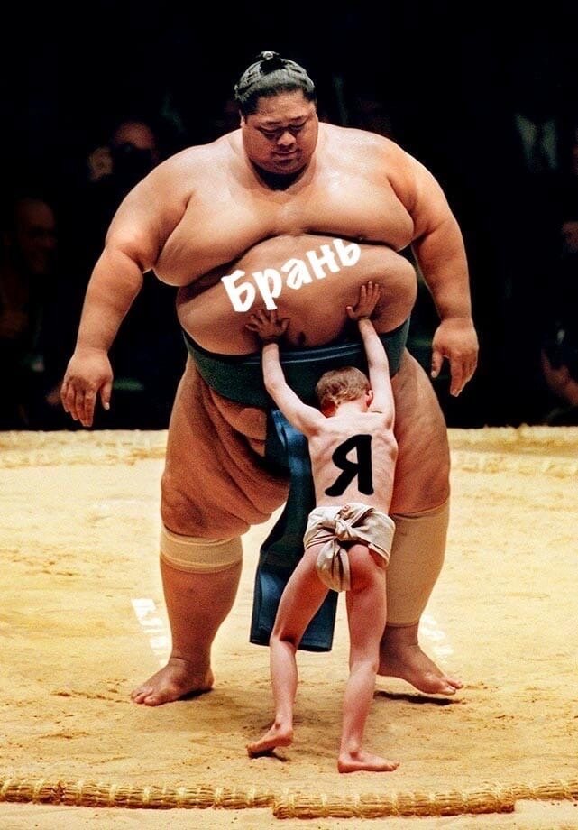 Самый толстый борец сумо