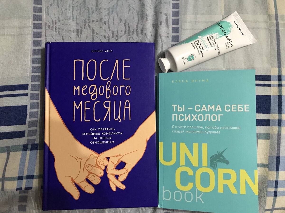 Что подарить самой себе: 50 идей, чтобы светиться радостью и счастьем