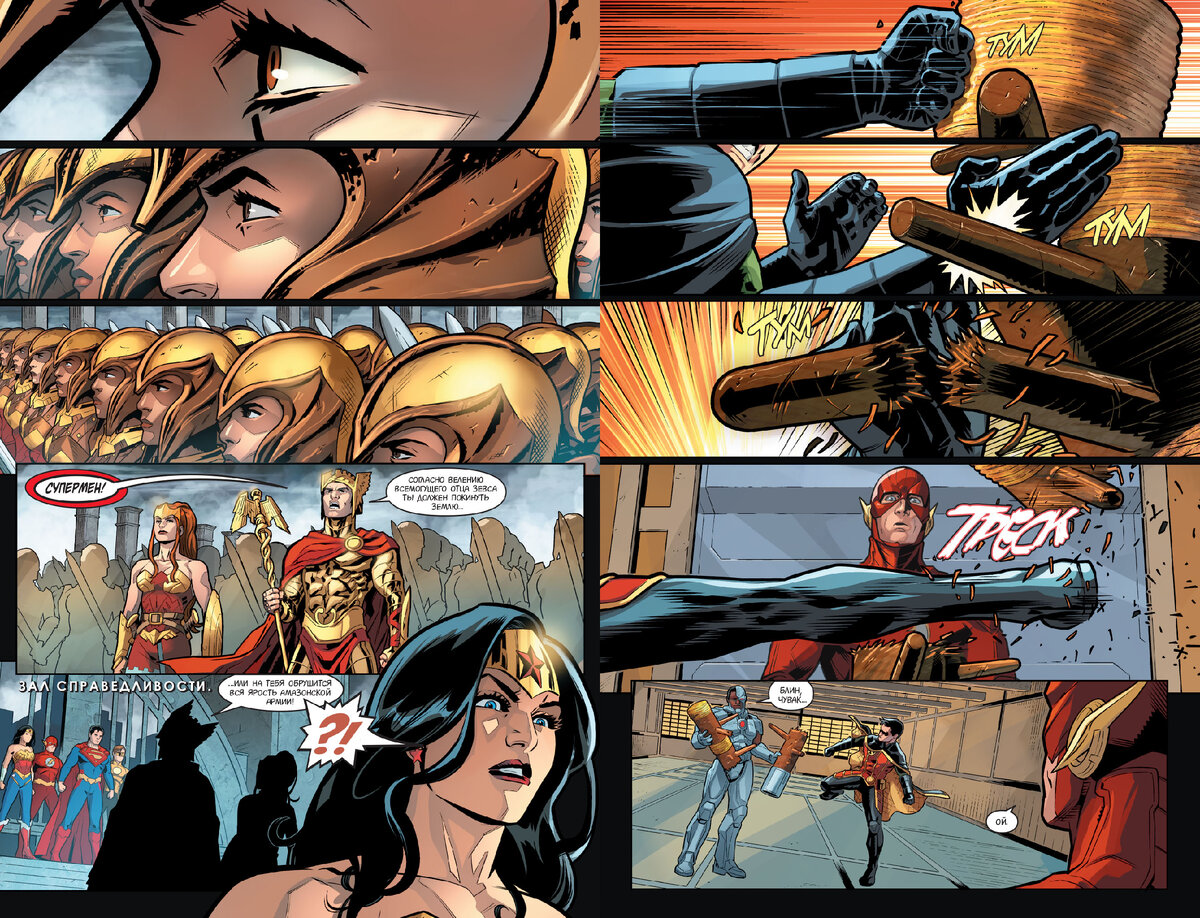 Разворот из графического романа Брайана Буччеллато «Injustice. Боги среди нас: Год четвёртый. Издание делюкс» © ООО «Издательская Группа «Азбука-Аттикус»