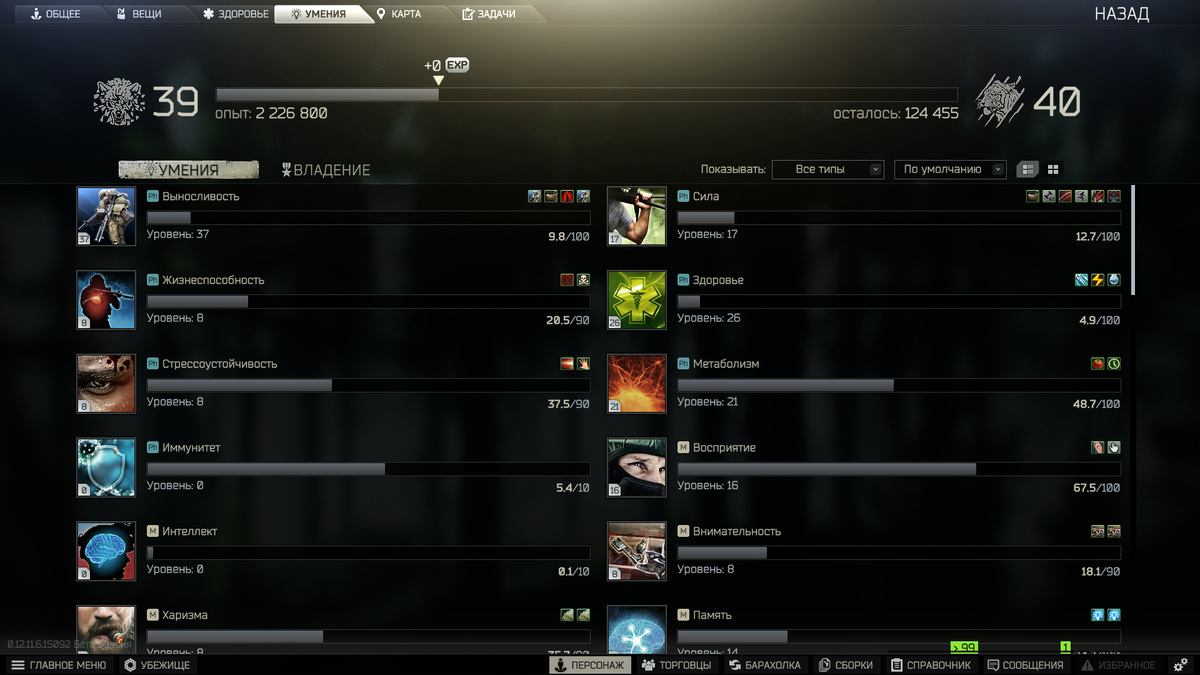 Часть умений бойца ЧВК