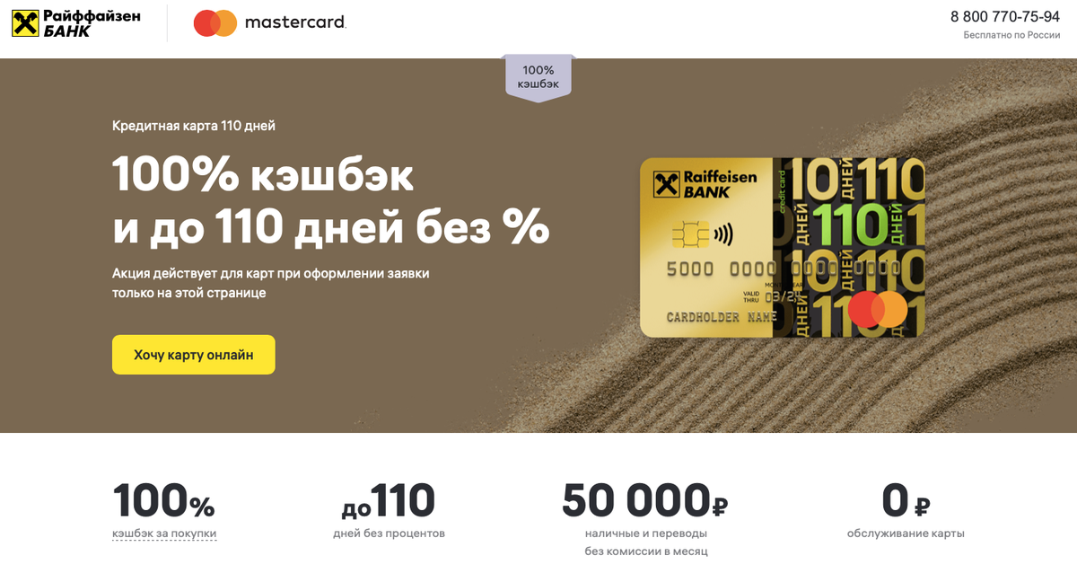Кредитная карта. Дебетовые карты с кэшбеком. Валюта и карточки. Карта с кэш эком. Кредитная карта кэшбэк деньгами.