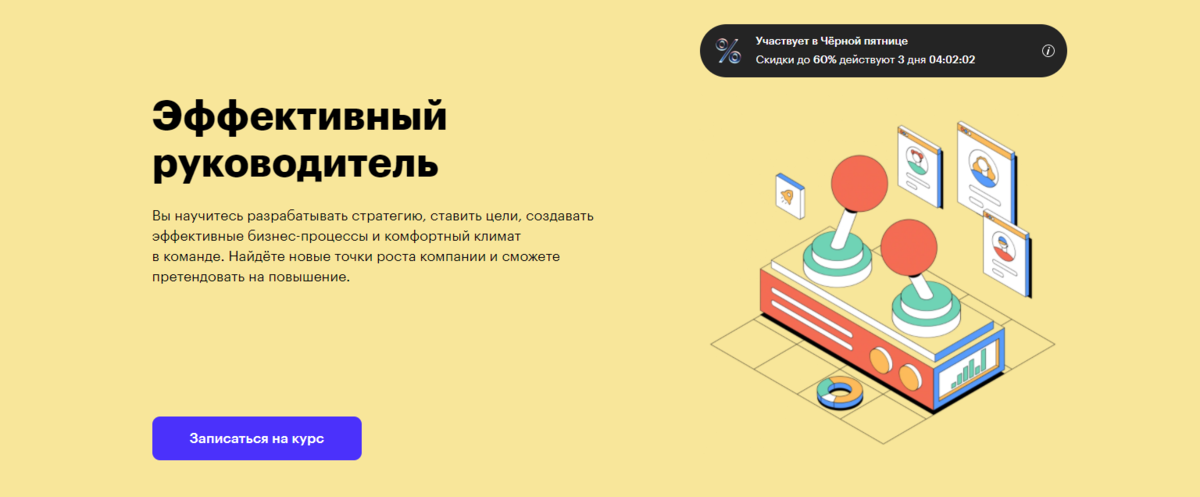 SkillBox 
