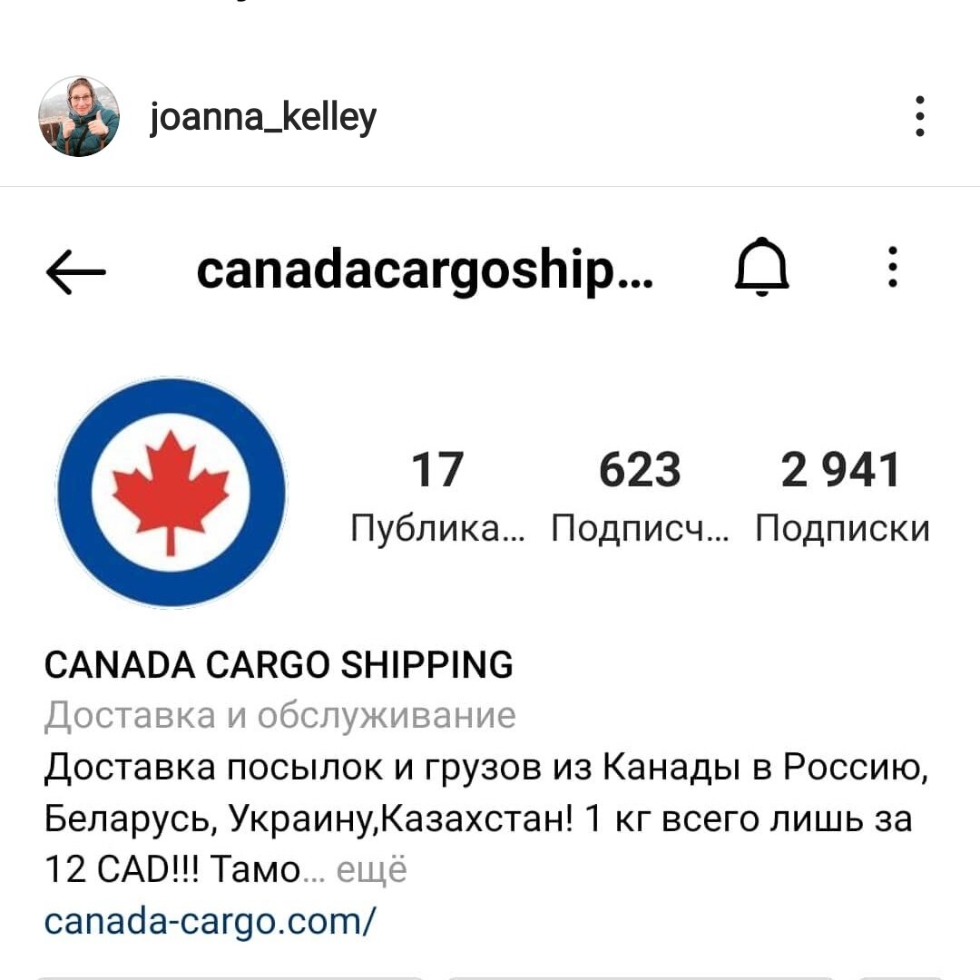 Страничка компании в инстаграм.