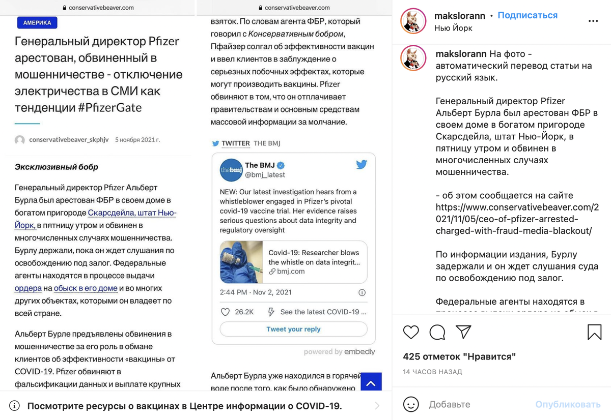 Скриншот поста в Instagram