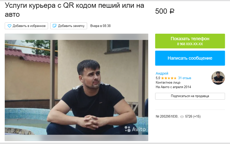 Красавчик Андрей