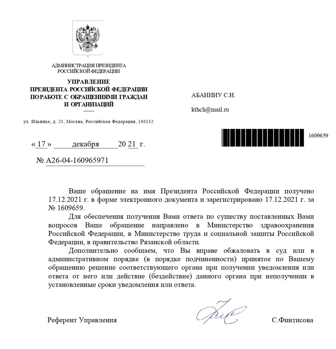 Открытое обращение к Путину В.В., Матвиенко В.И. Волошину А.Г. Админ.  Путина ВВ, ГД РФ и далее отписки. | Канал Путь к Истине... путь к Богу,  миссия выполнима... | Дзен