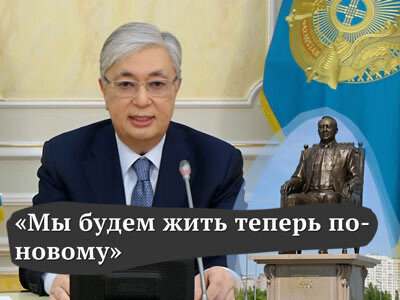 Токаев рассказал Казахстану, как новое правительство будет решать его проблемы. Разгула национализма среди них не оказалось