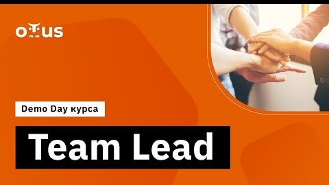 Demo Day курса «Team Lead»