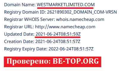 Возможность снять деньги с "Westmarket Limited" не подтверждена.