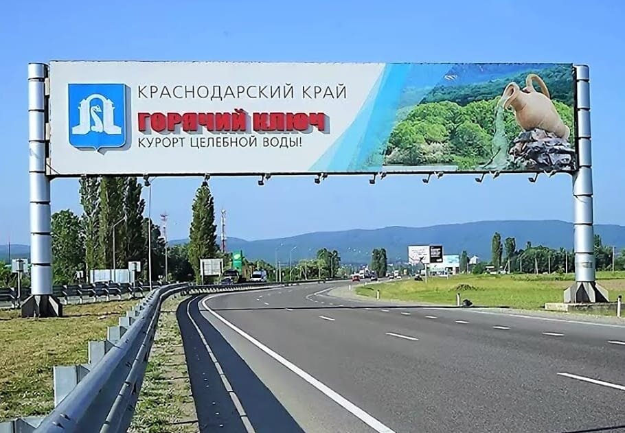 Дорожные организации краснодарского края