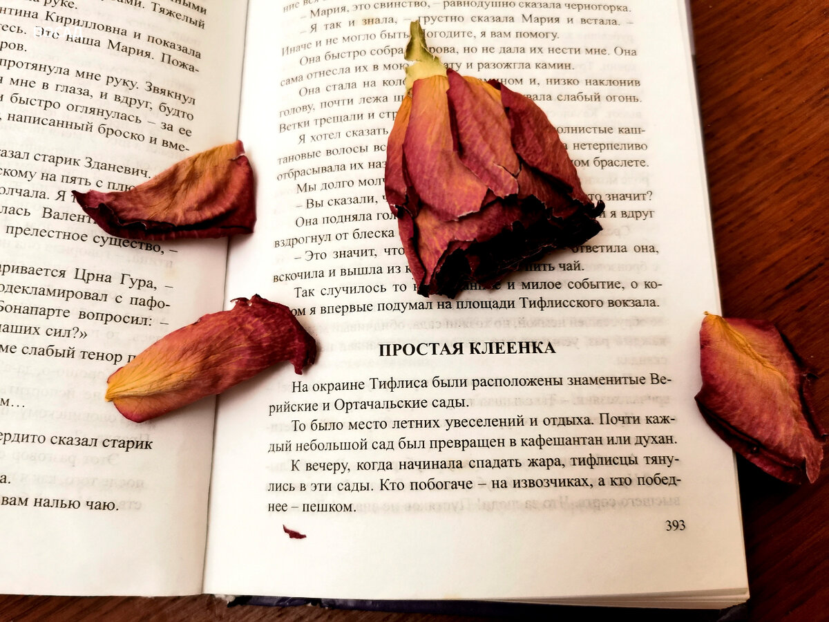 Глава из книги воспоминаний к. Г. Паустовского "Повесть о жизни", посвящённая жизни и необычной любви самобытного грузинского художника Нико Пиросмани.