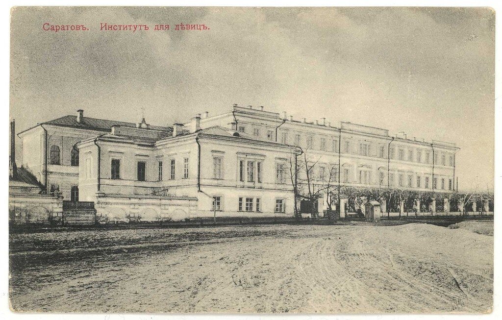 Саратовский Мариинский институт благородных девиц 