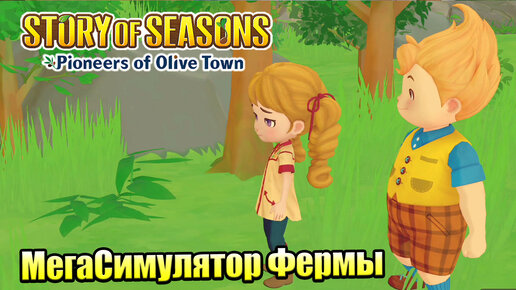 Story of Seasons Pioneers of Olive Town #11 — Новая Зона на Мостом {Switch} прохождение часть 11