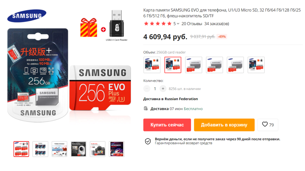 Хорошая SD карта для записи ваших приключений