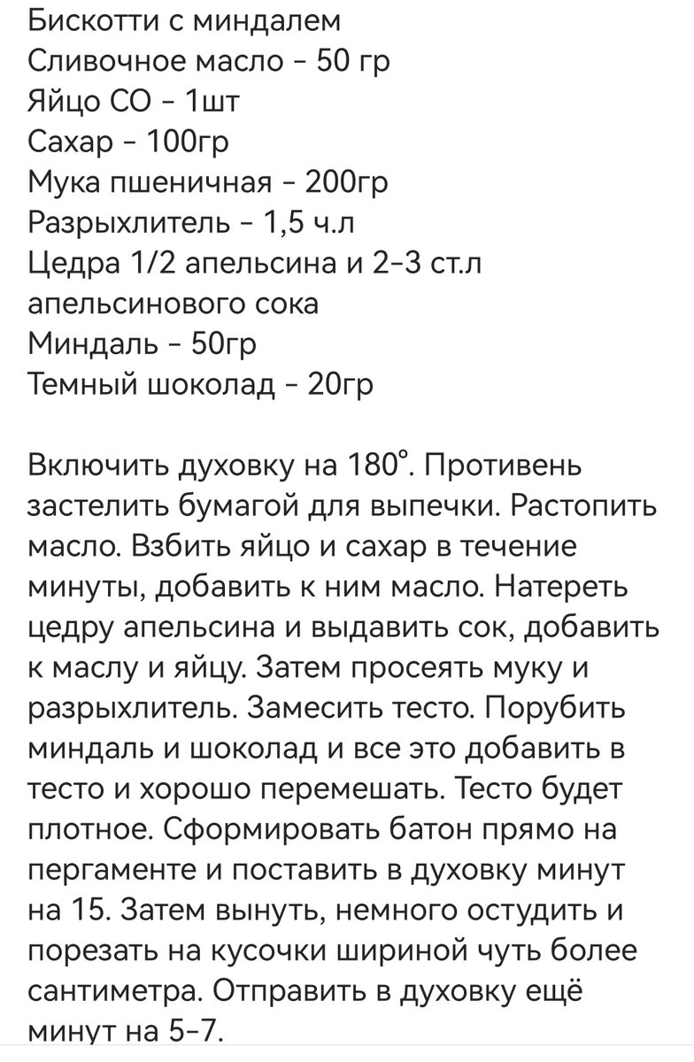 Можно сделать скриншот рецепта❤️. 