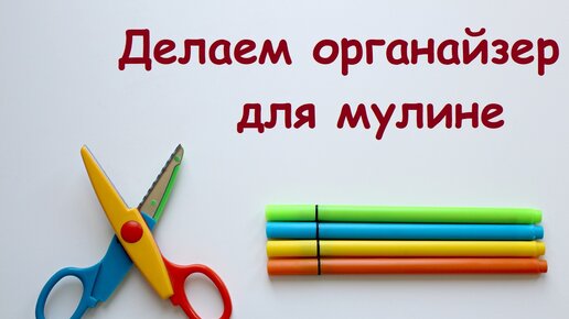 Поделки с использованием клея