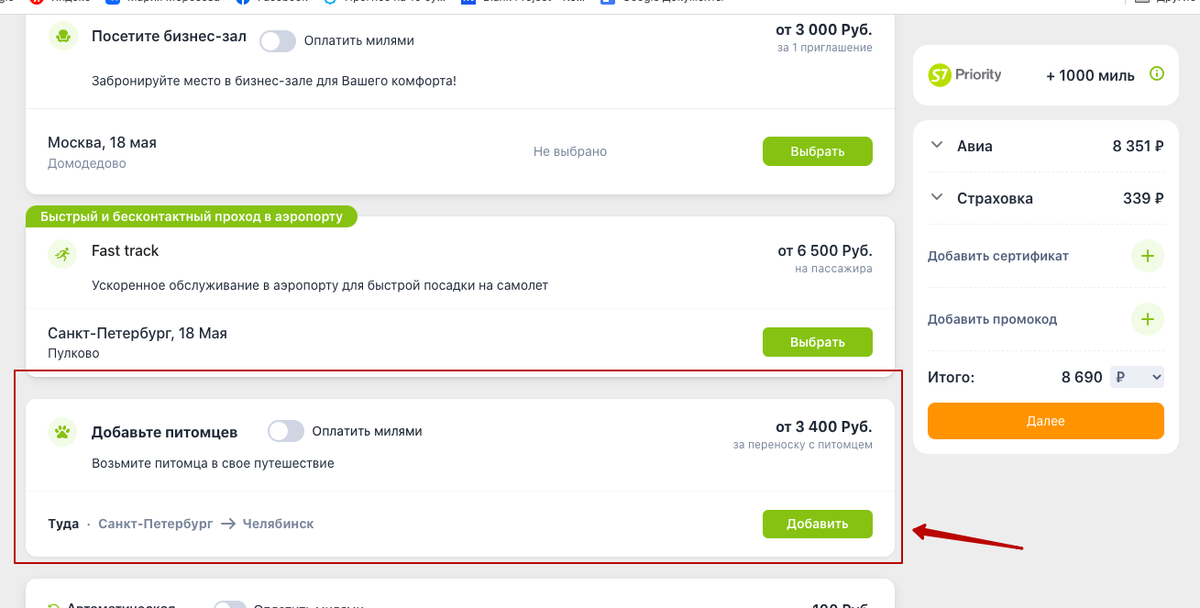 Нажмите на кнопку «Добавить».