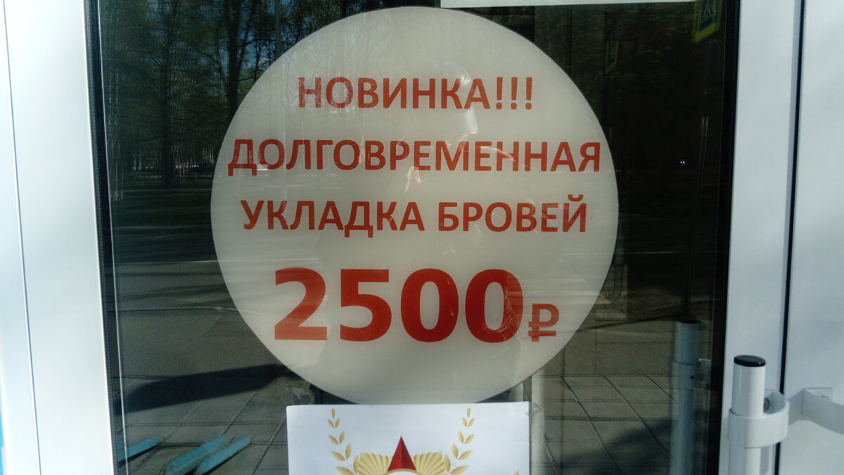 Думал померещилось. Пошел другой раз и сфоткал диво дивное... 