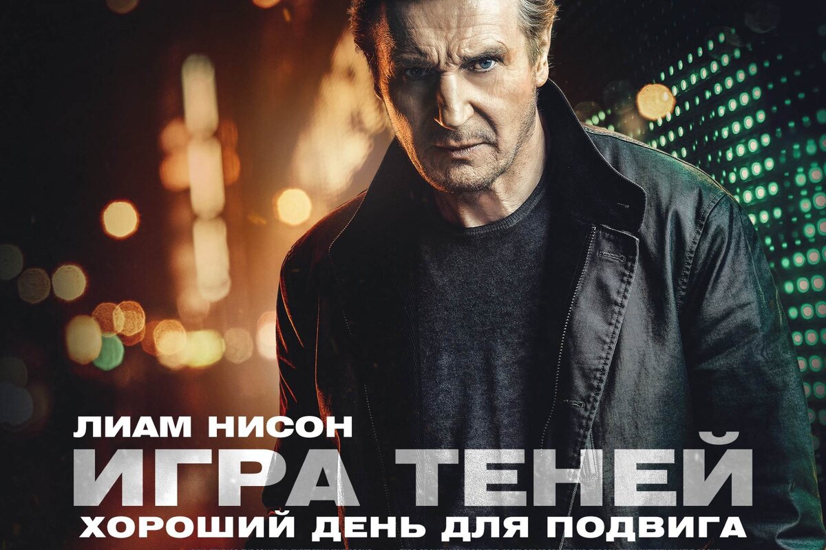 🎥 Название фильма: Игра теней (2022) | Kinostar24 - Новинки кино | Дзен