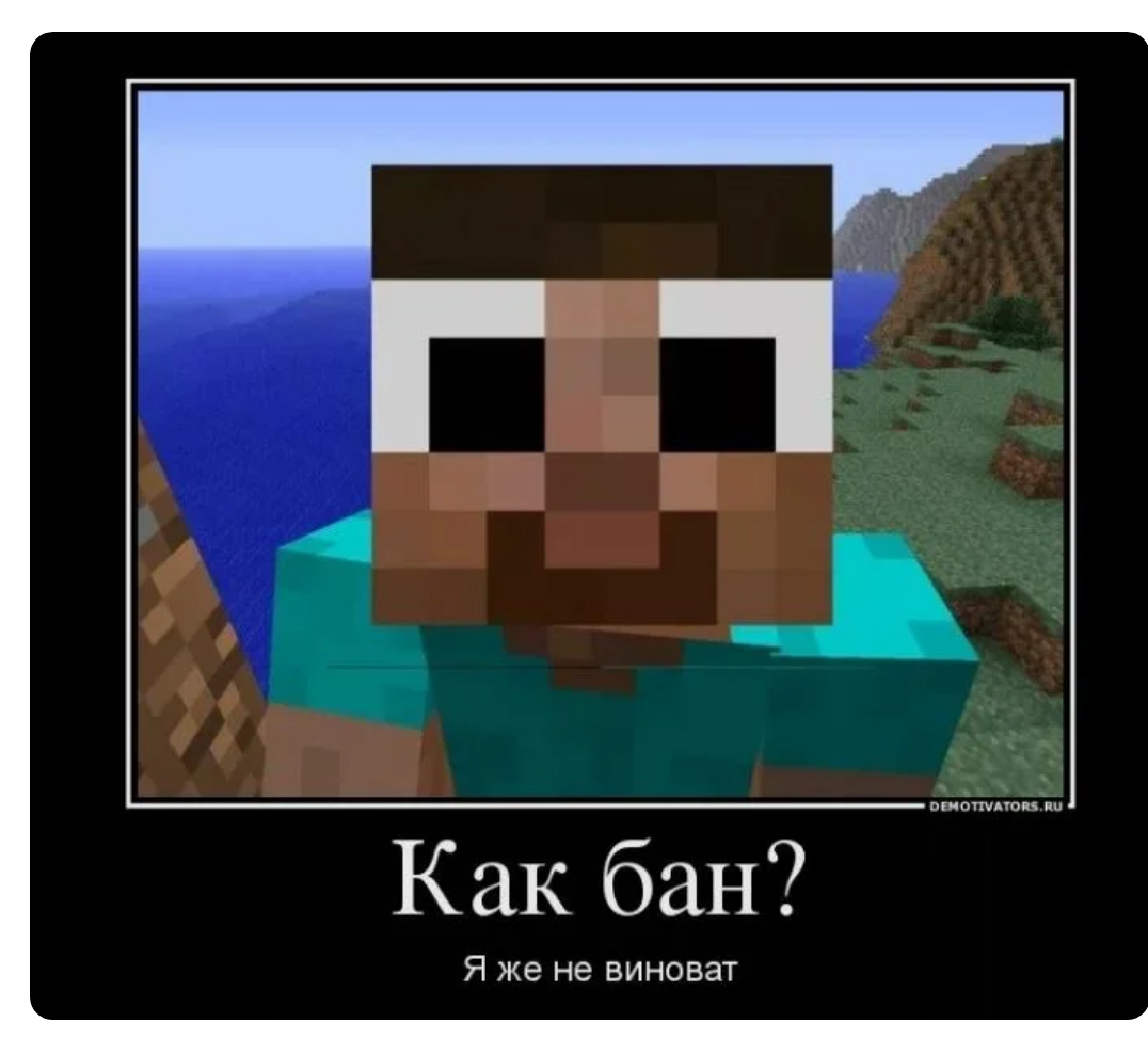 источник https://zen.yandex.ru/media/id/60a7b41186736923d1189f64/memy-mainkraft-4-60dd84ac20b1021e4f8c04d2?&
