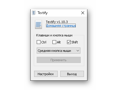 Интерфейс Textify.