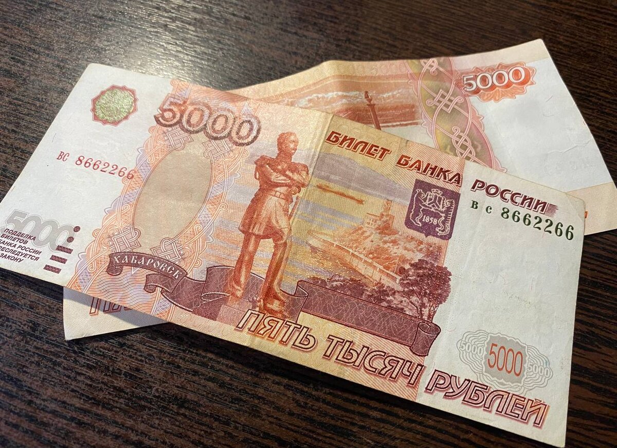 10 тыс 2 тыс поделиться. 10 Тыс рублей. Десять тысяч рублей. 1000 Рублей. 2 Тысячи рублей в тысячи рублей.