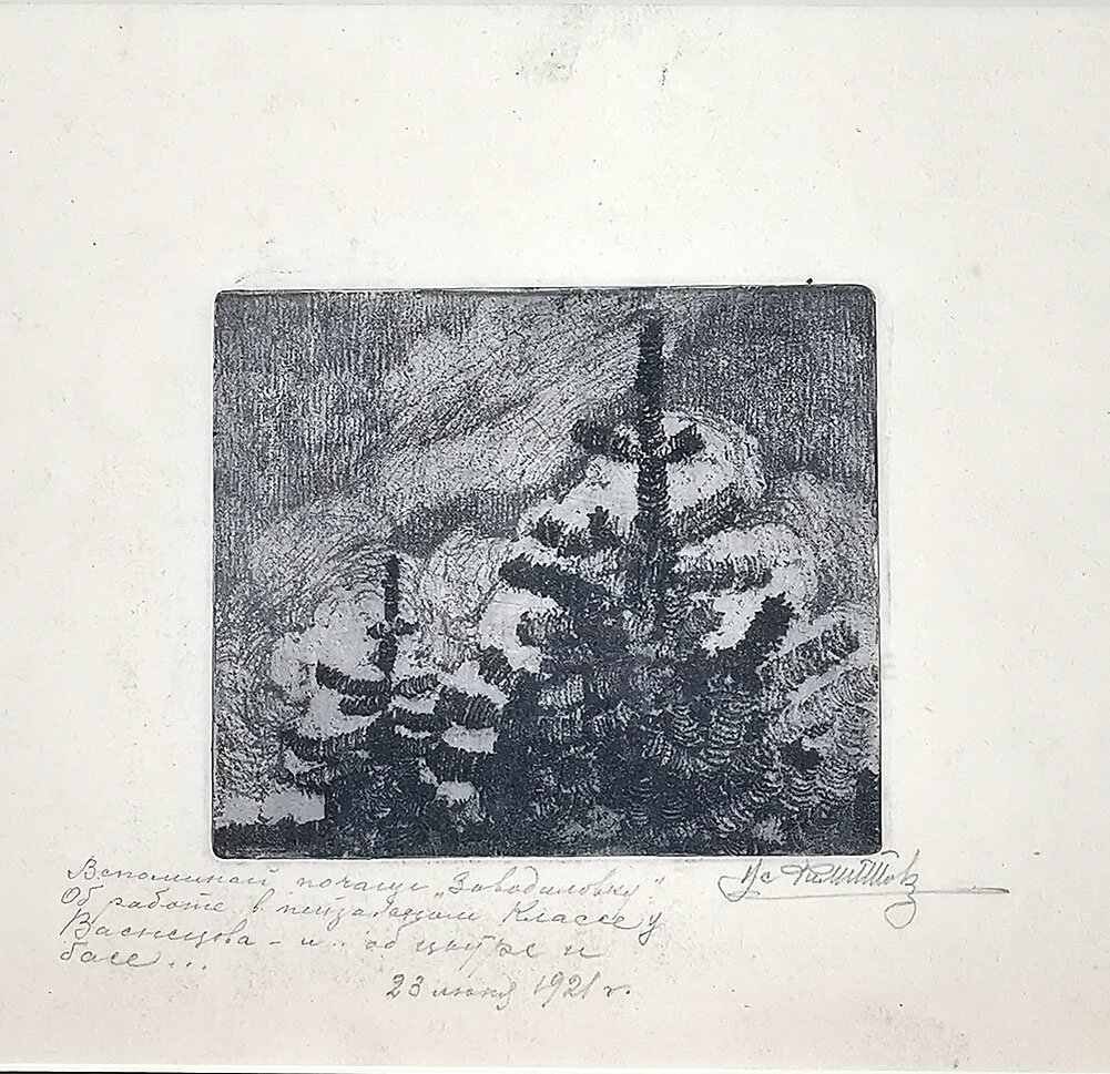 Графический рисунок «Ёлочки», бумага, офорт, 1921 г. Фото с нашего сайта dvaveka.ru