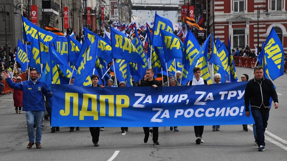    Сторонники партии ЛДПР на первомайской демонстрации во Владивостоке© РИА Новости / Виталий Аньков