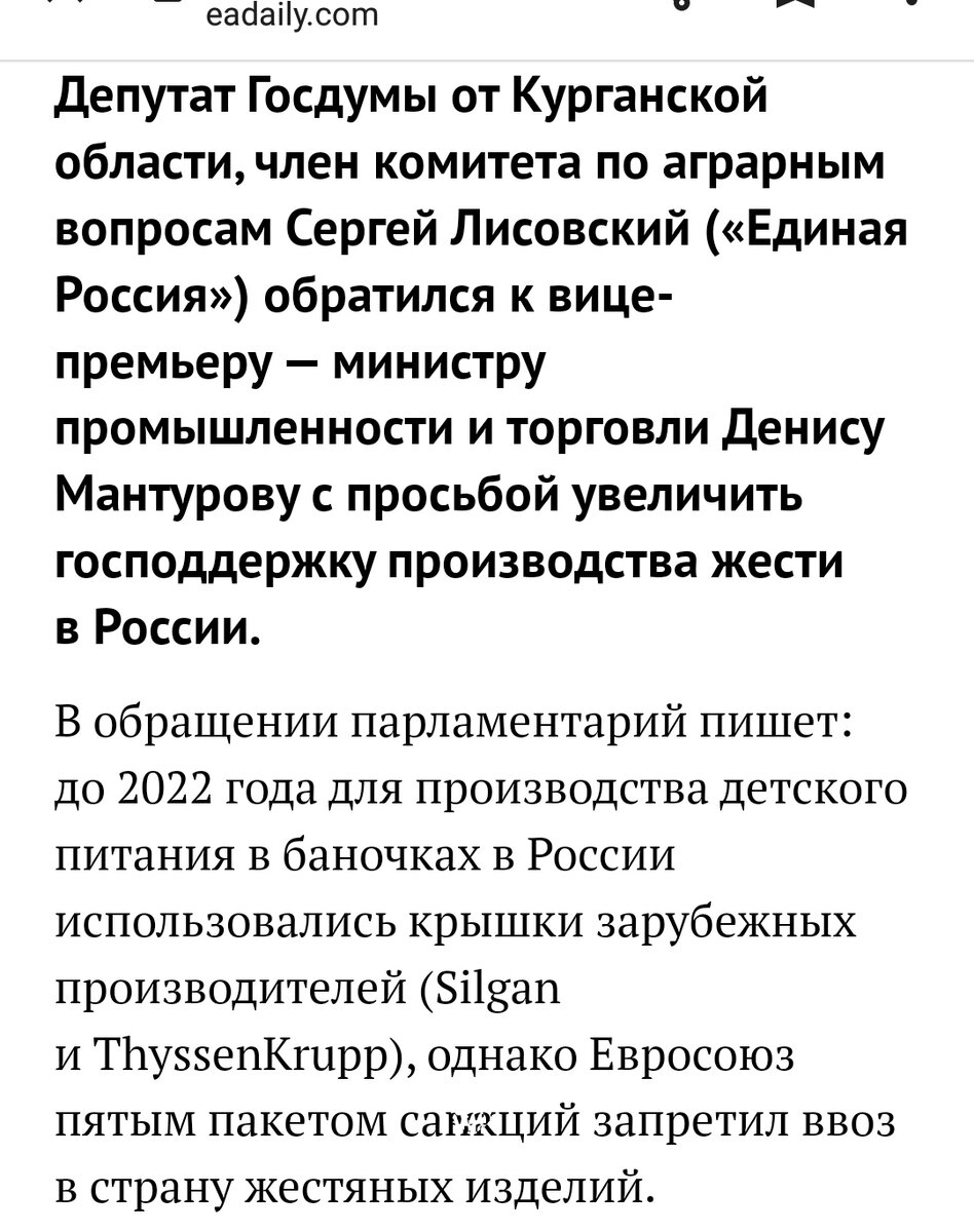 Скриншот с сайта "eadaily.com"