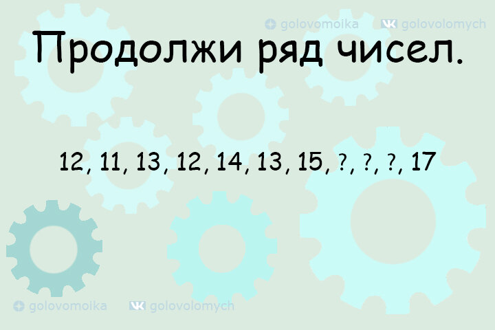 Ряд чисел 4 11 19