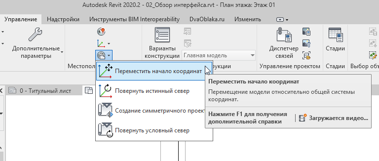 Выберите команду, кликните по экрану и укажите направление и расстояние для смещения