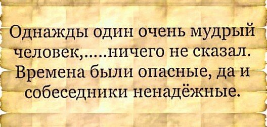 Наверное, поэтому не попал в трудную ситуацию?