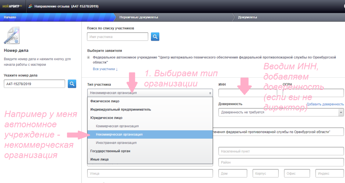 Мой арбитр доверенность. Мой арбитр материалы дела. Исковое заявление в мой арбитр. Исковое заявление в мой арбитр. Мой арбитр подсистемы.