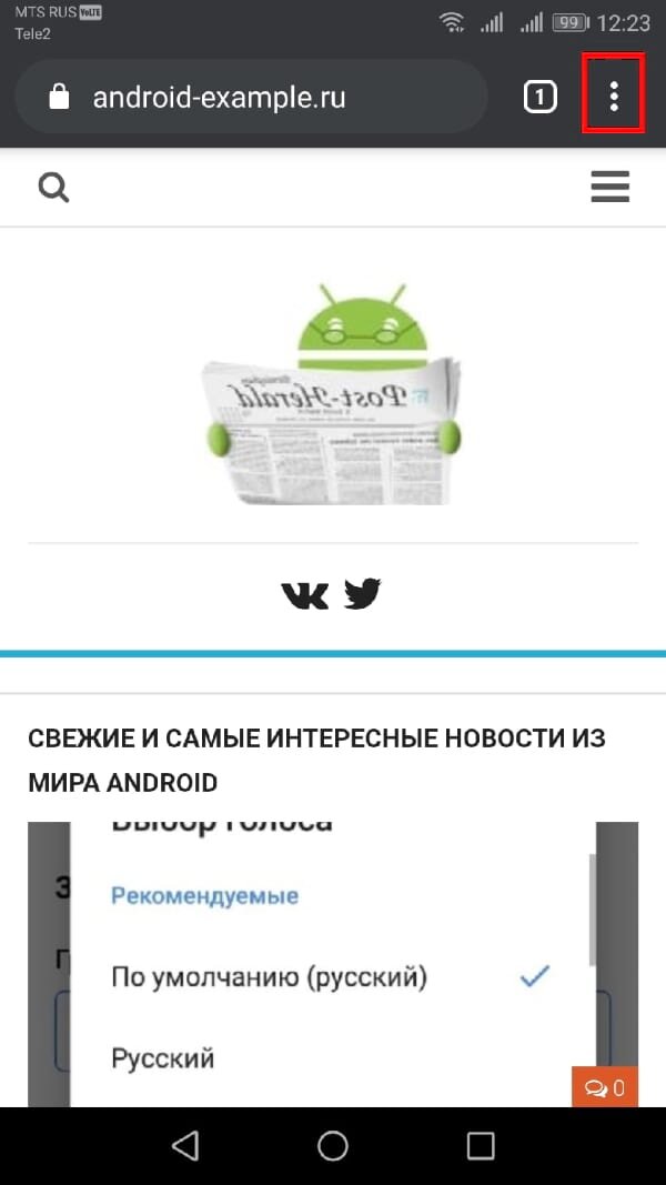 Как добавить сайт на домашний экран Android | Инструкции Android | Дзен