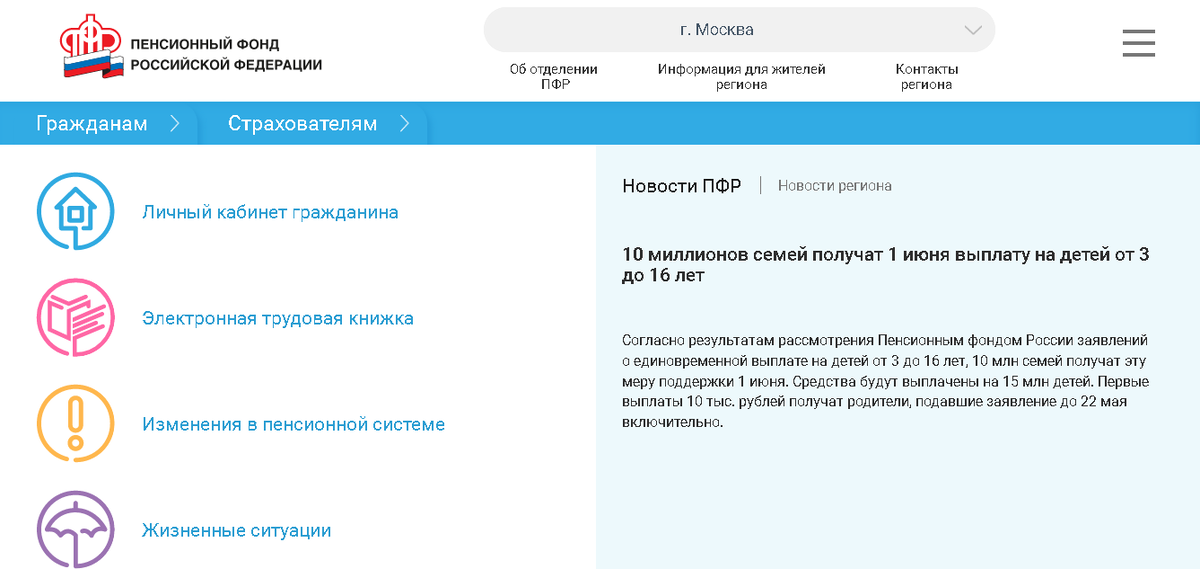хочется верить
