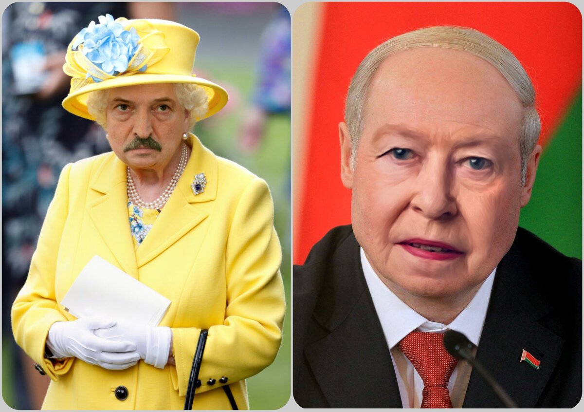 Лукашенко и Елизавета Вторая
