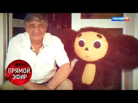 Эдуард Успенский и  его сказочный персонаж