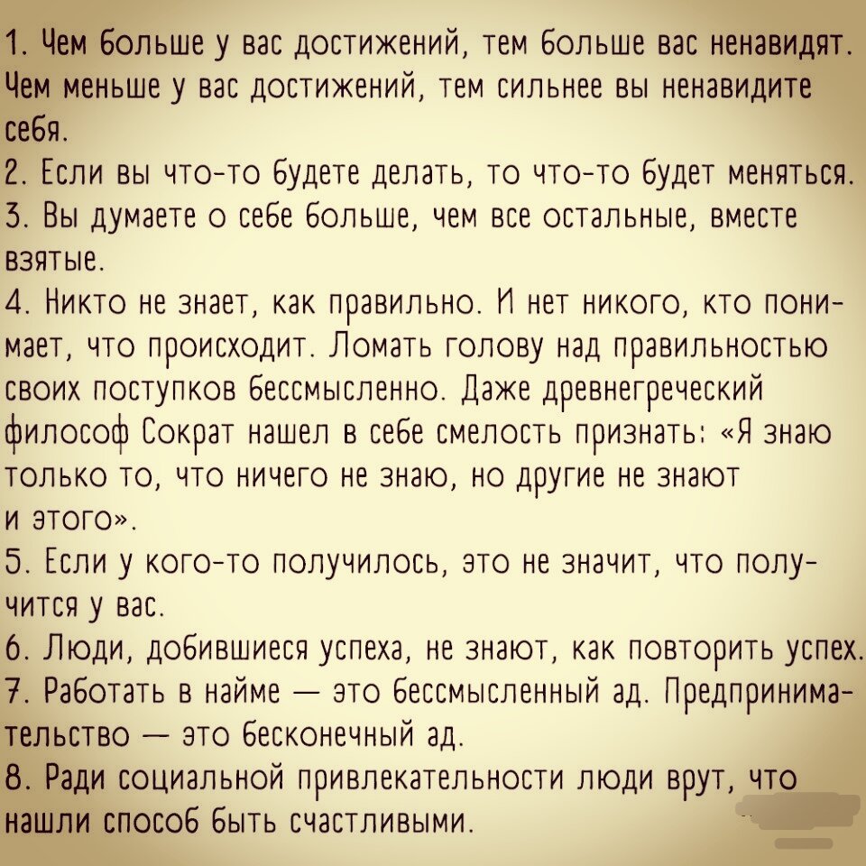 Интересные утверждения, над которыми я задумалась... | Латая истерзанную  душу | Дзен