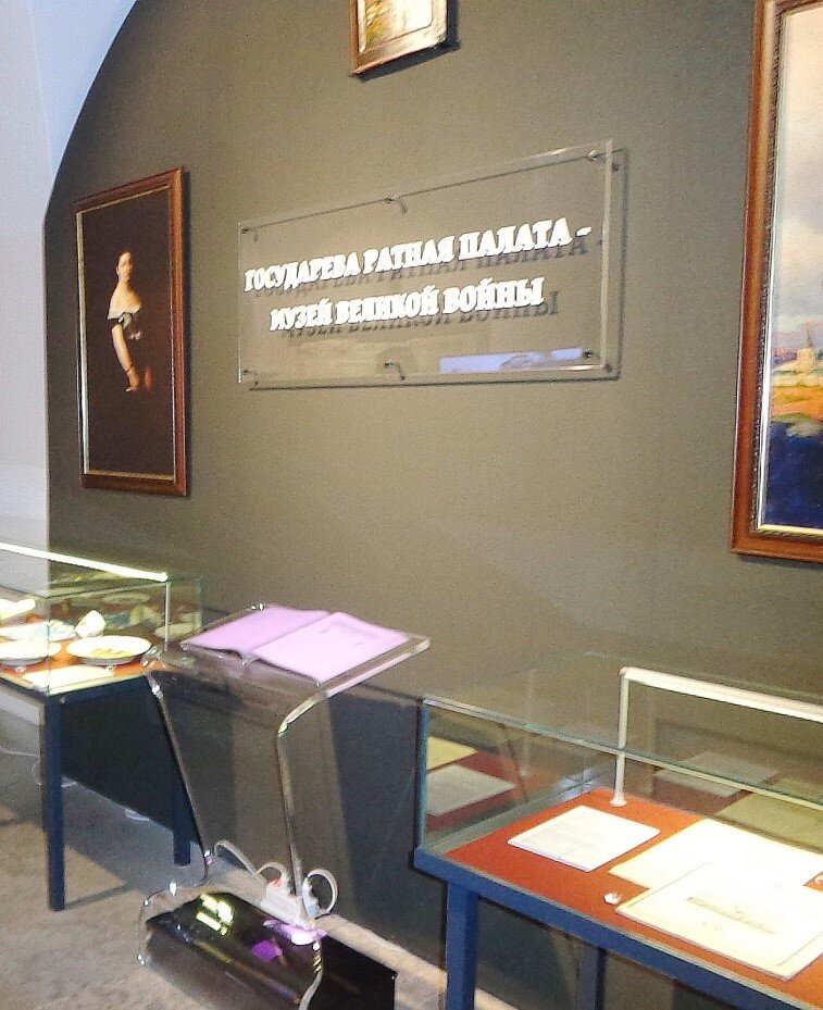 Начало экспозиции. Фото автора.