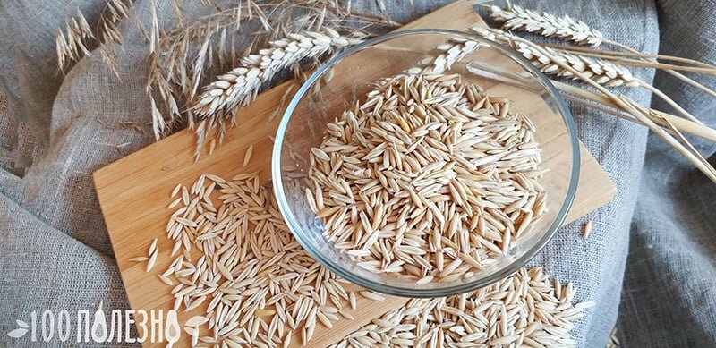 Овес неочищенный