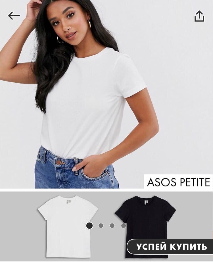 ASOS