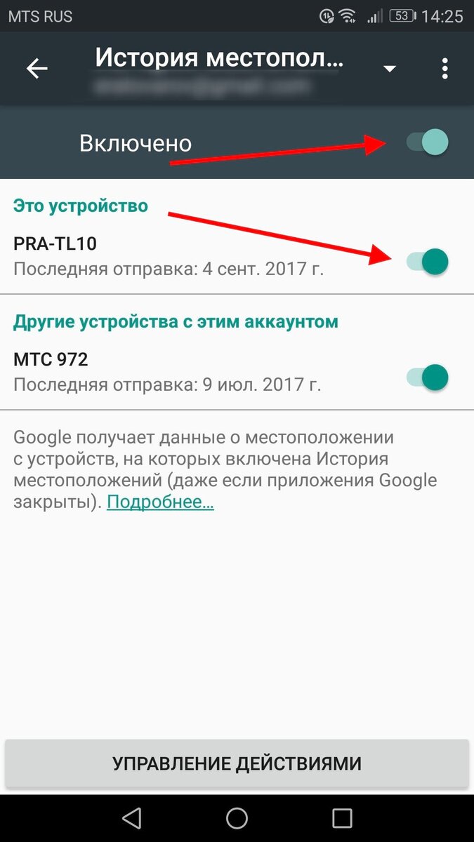 Как просматривать и удалять историю Google Карт на Android и iOS |  Инструкции Android | Дзен