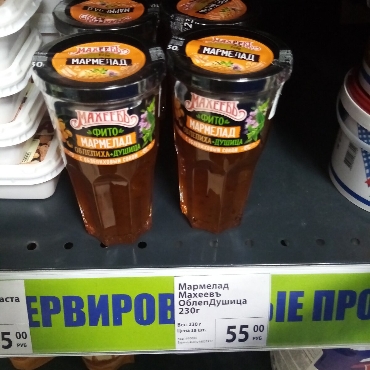 3.  Обратила внимание на холодильник в торговом зале,  люди хорошо  разбирали по своим корзинам йогурт.  Представлен с двумя наполнителями с соком клубники и с соком персика. Цена 27 руб. 50 коп. за 320 граммовый стаканчик.  