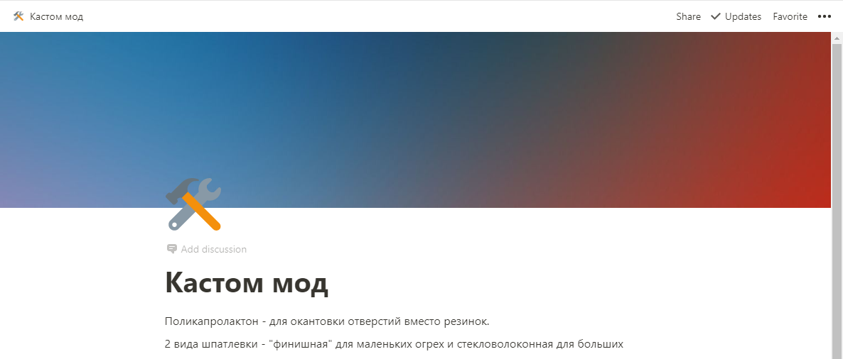 Давно хочу собрать себе крохотный компьютер, и всю информацию, которую встречаю на эту тему - записываю в специальную страничку. на скриншоте ее часть. Верх статьи и смайлик можно выбрать любые, для выбора верха страницы подключен целый бесплатный фотобанк.
