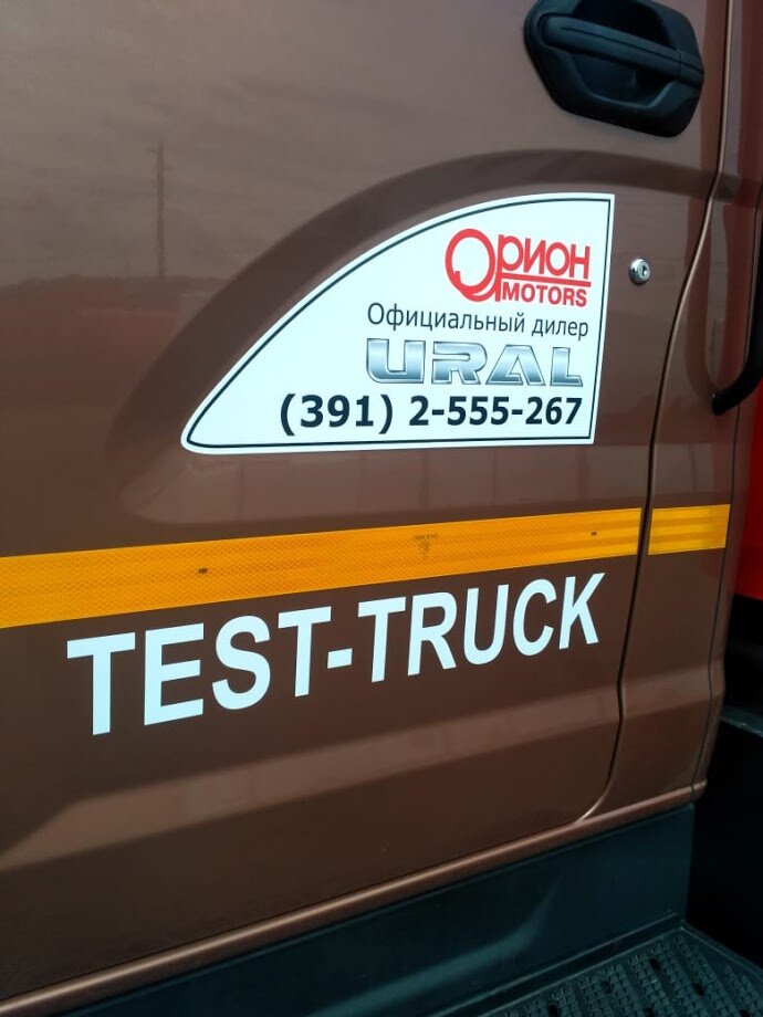 TEST-TRUCK URAL NEXT