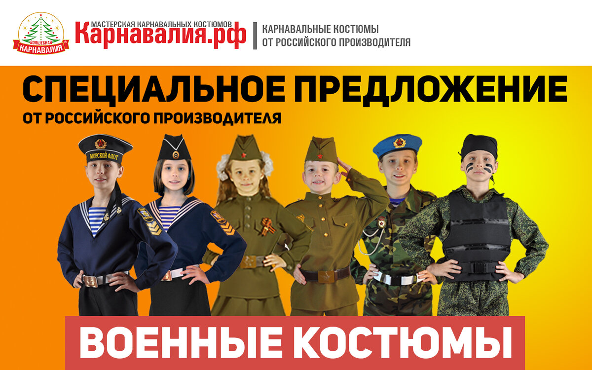 Наше собственное производство детской военной формы.